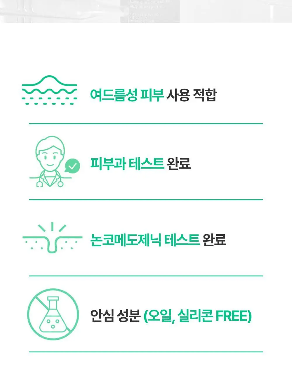 [NEW]바이오더마 세비엄 세럼 30ml 상세페이지 22